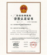 資質(zhì)認(rèn)定證書